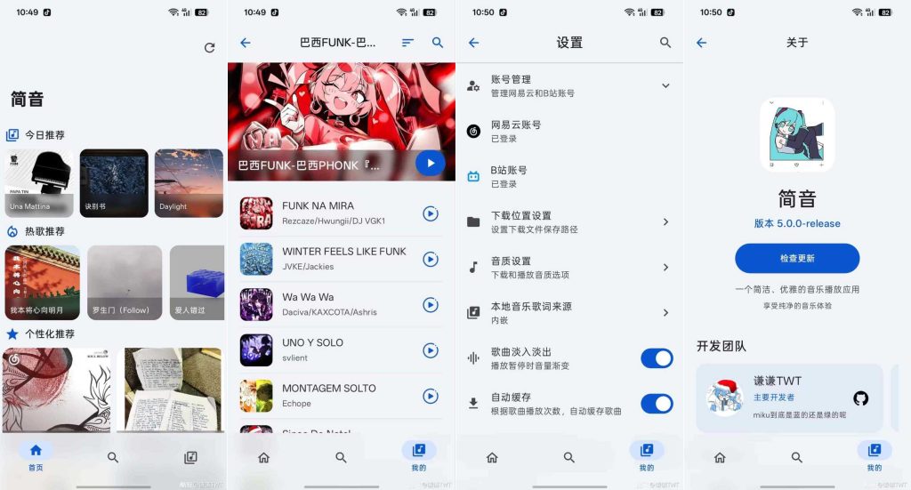 图片[1]-简音v5.0.0-老豆荚Oldpods