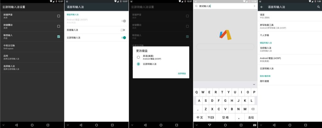 图片[1]-云游戏输入法v1.0.5-老豆荚Oldpods