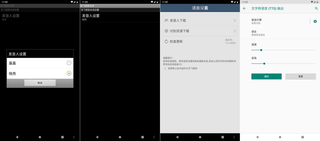 图片[1]-语音识别v1.0.10059-老豆荚Oldpods
