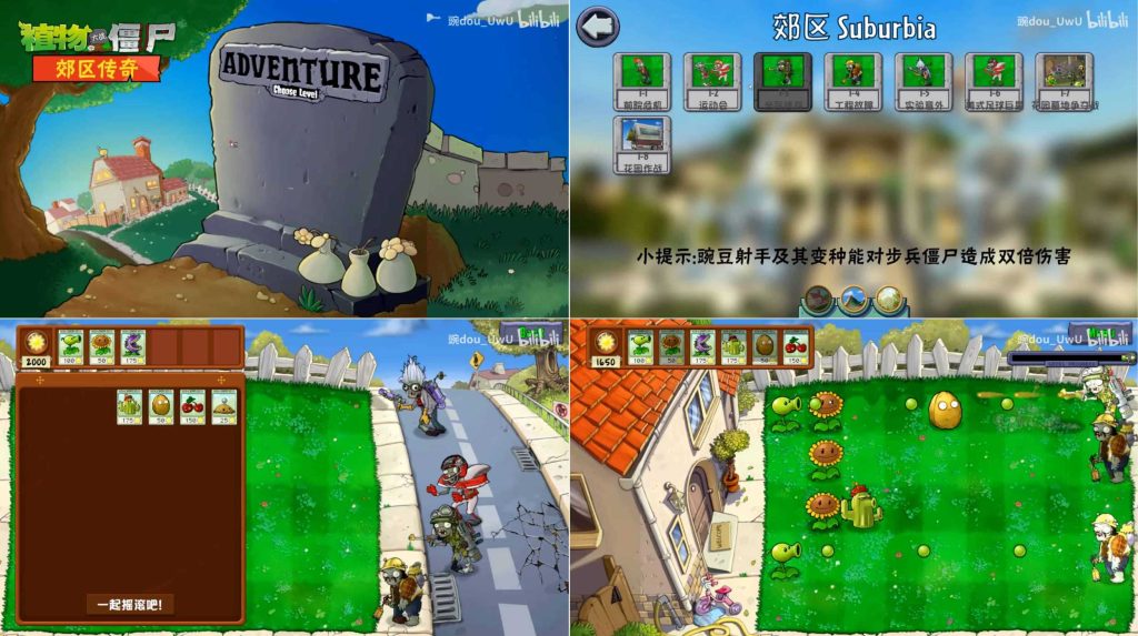图片[1]-PvZ郊区传奇v2.0-老豆荚Oldpods
