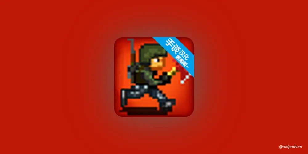 迷你DAYZ_1.3.1汉化版