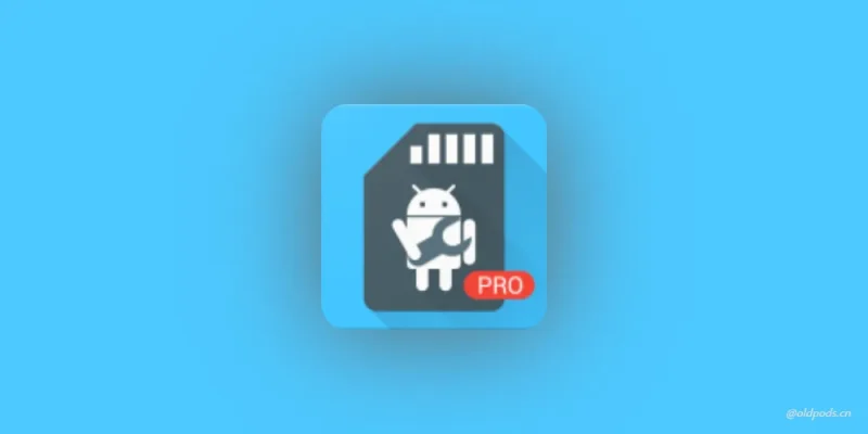 Apps2SD PRO_16专业版-老豆荚Oldpods