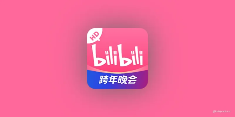 哔哩哔哩HD_1.35.0-老豆荚Oldpods