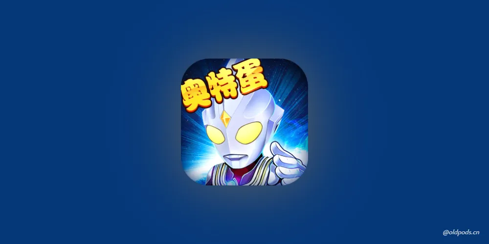 酷跑奥特曼v1.0.7修改版