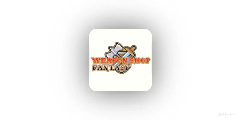 武器店物语v1.0-老豆荚Oldpods