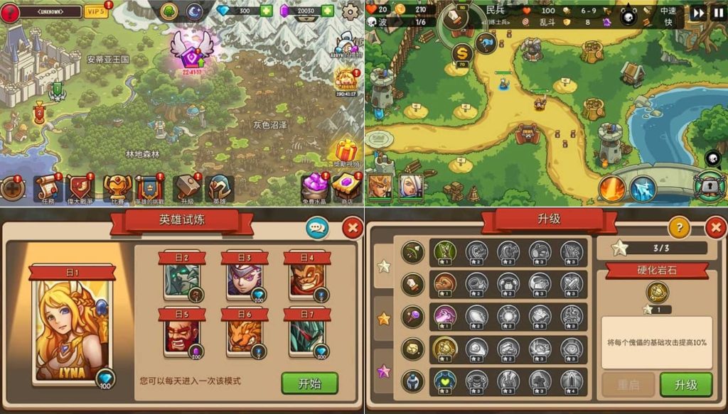 图片[1]-王国守卫战：归来v2.4.2-老豆荚Oldpods