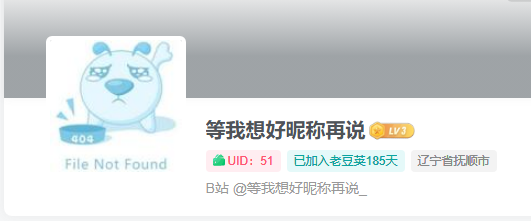 图片[1]-提交一个主页ip定位的小bug-事务区（投诉建议）论坛-官方专区-老豆荚Oldpods