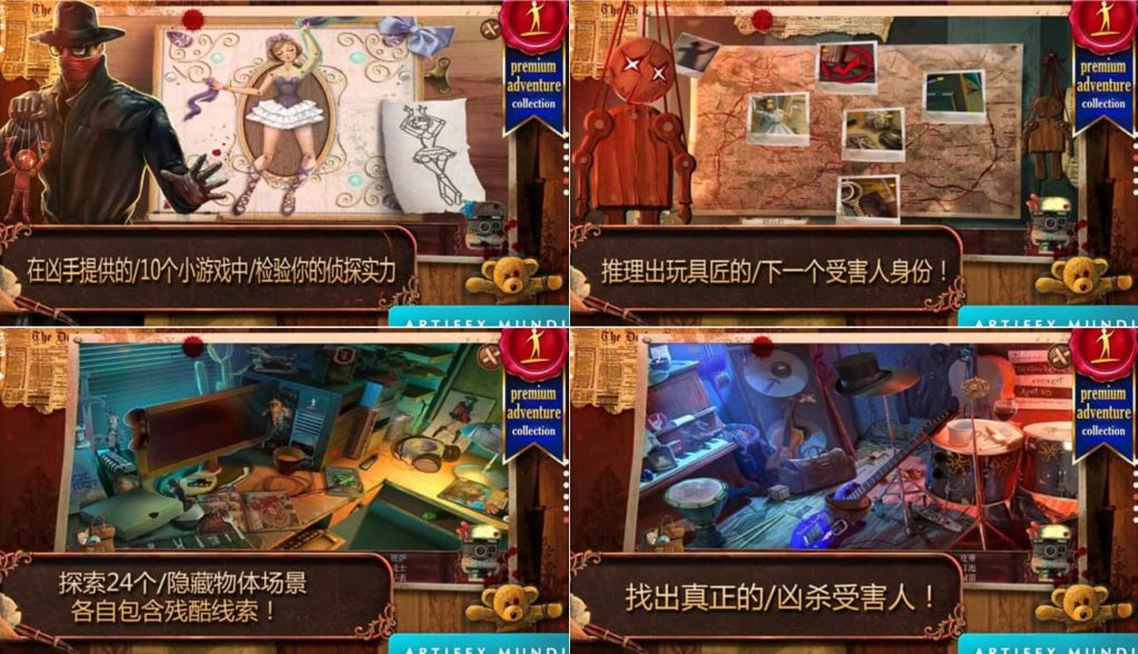 图片[1]-致命迷局：玩具匠v1.0-老豆荚Oldpods