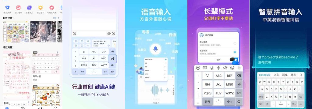图片[1]-讯飞输入法v14.1.19-老豆荚Oldpods