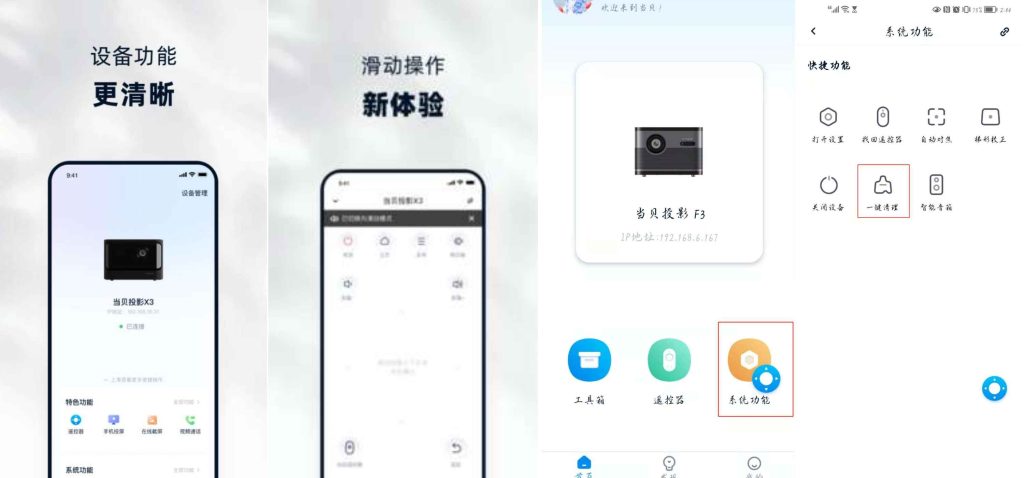 图片[1]-当贝家v4.0.8-老豆荚Oldpods