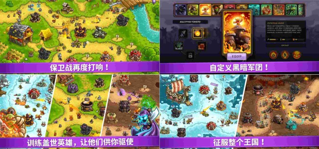 图片[1]-王国保卫战：复仇v1.9.10修改版-老豆荚Oldpods