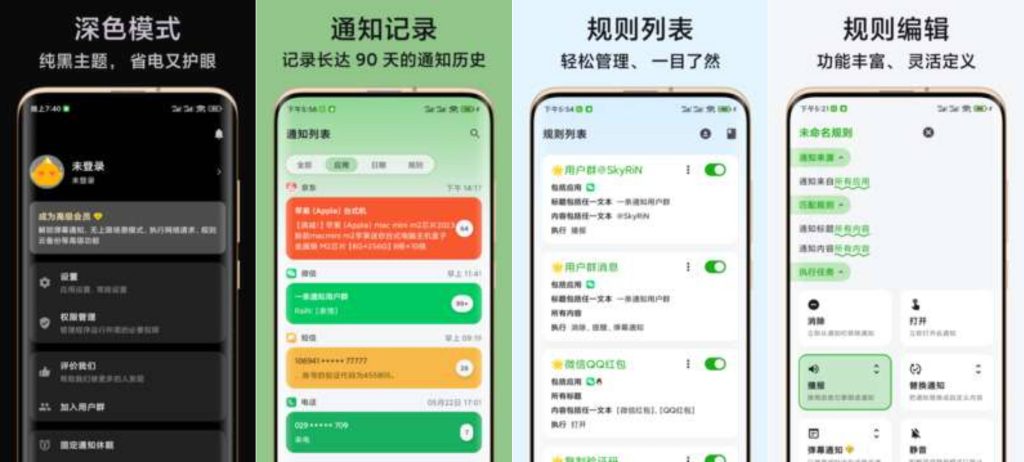 图片[1]-一条通知v2.26 X-老豆荚Oldpods