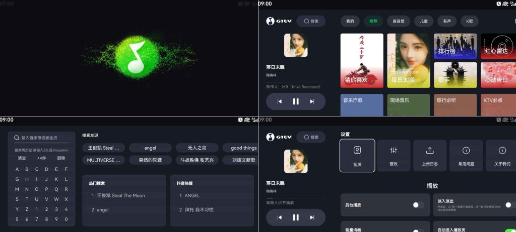 图片[1]-QQ音乐TV版v9.1.0.14-老豆荚Oldpods