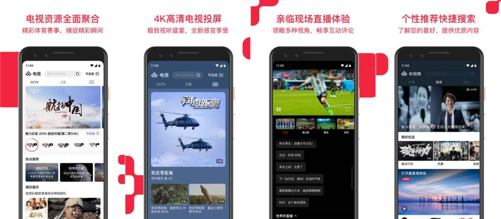 图片[1]-央视频v1.0.0-老豆荚Oldpods
