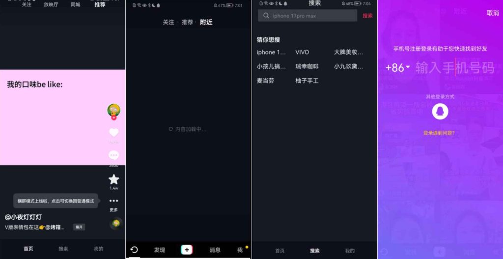 图片[1]-抖音极简版v15.6.0-老豆荚Oldpods