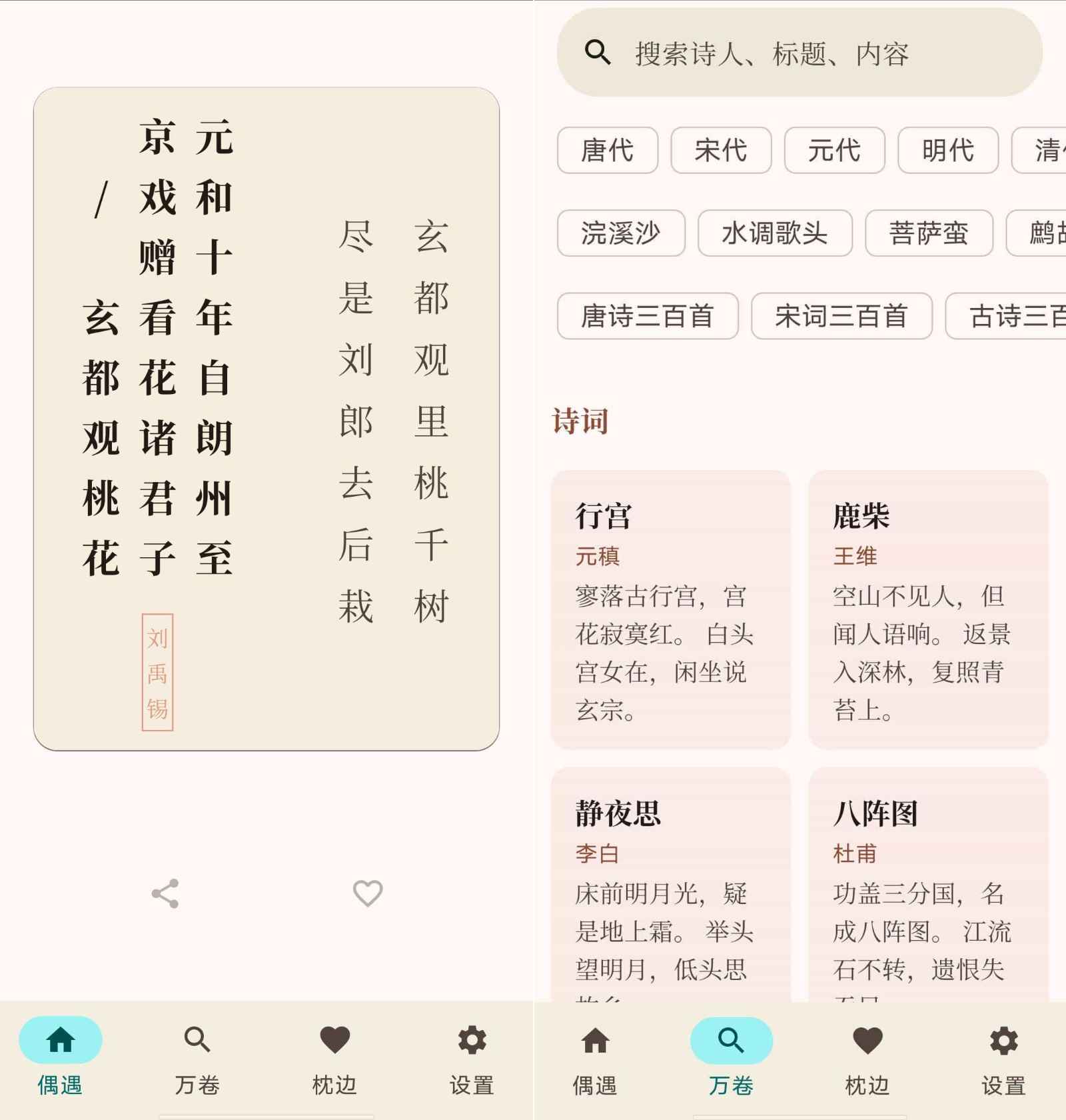 图片[1]-素扉v1.5.2-老豆荚Oldpods