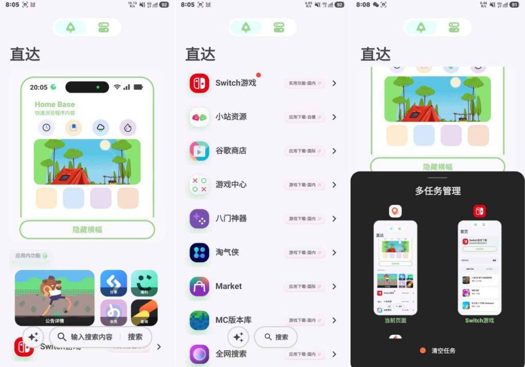 图片[1]-简市场Pure_4.2.4-老豆荚Oldpods