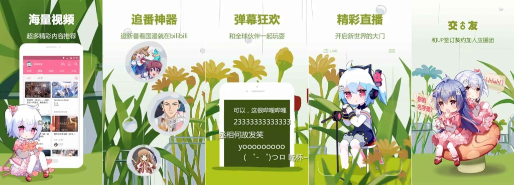 图片[1]-哔哩哔哩概念版v6.50.0-老豆荚Oldpods