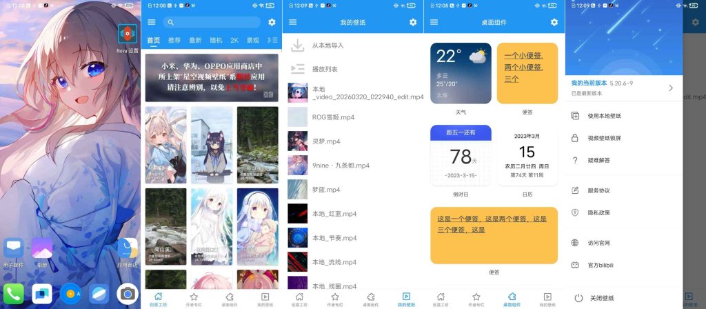 图片[1]-星空视频壁纸v5.20.3-老豆荚Oldpods