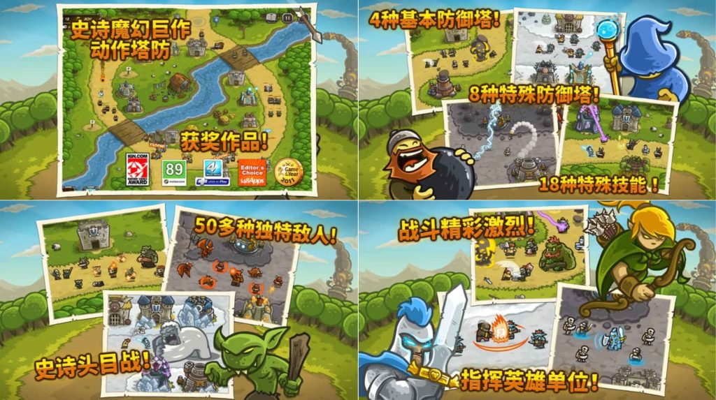图片[1]-王国保卫战v1.9.2修改版-老豆荚Oldpods