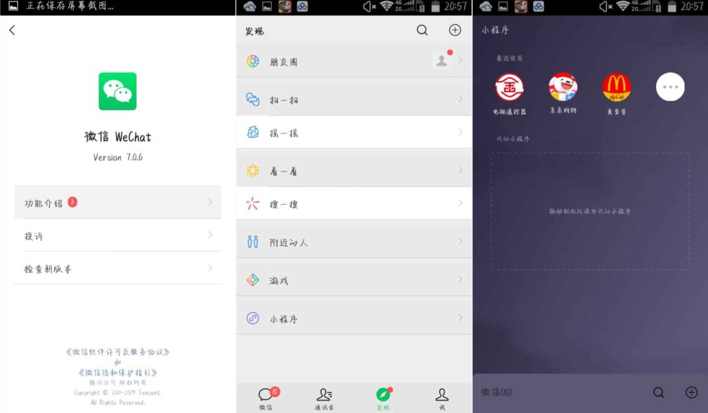 图片[1]-微信v7.0.6-老豆荚Oldpods