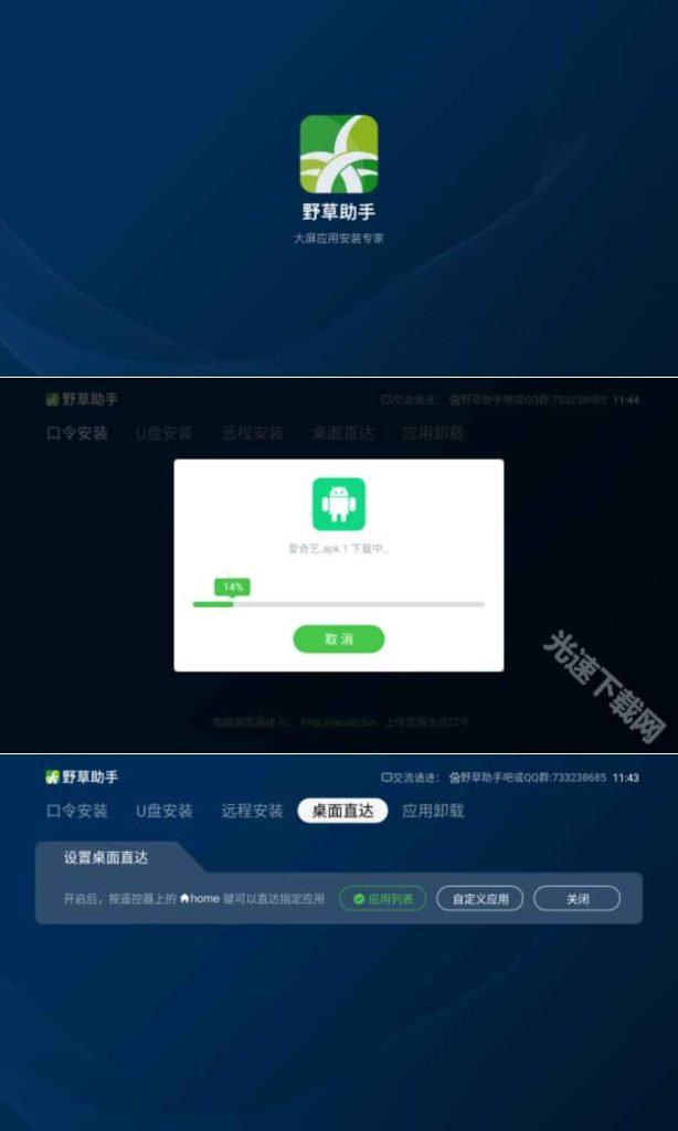 图片[1]-野草助手TV版v2.0.16-老豆荚Oldpods
