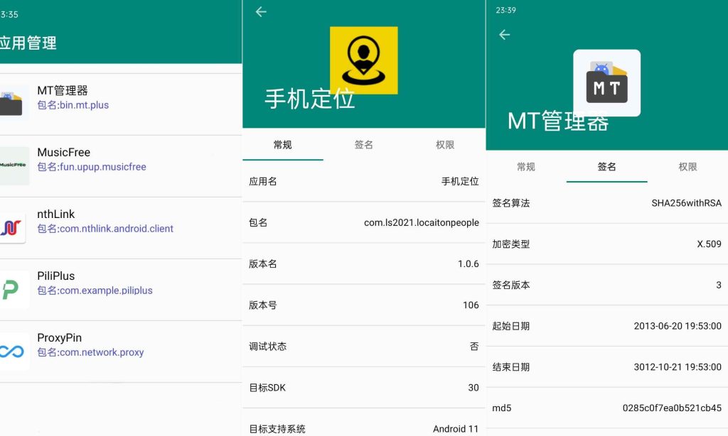 图片[1]-应用管理v2.1-老豆荚Oldpods