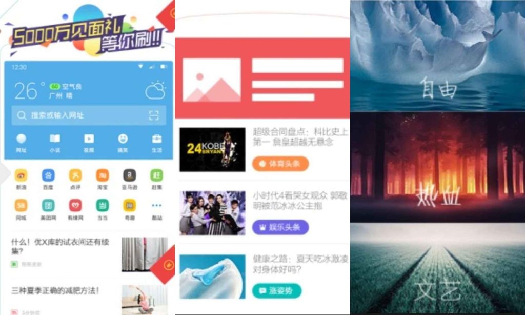 图片[1]-UC浏览器v9.0.1.248-老豆荚Oldpods