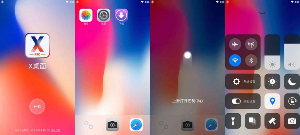 图片[1]-X Launcher Pro_3.3.4-老豆荚Oldpods