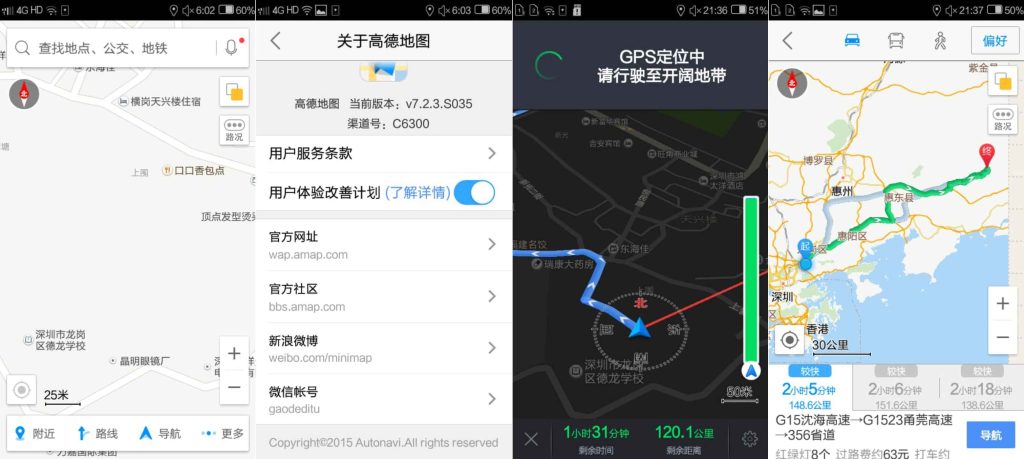 图片[1]-高德地图v7.2.3.S035百乐丰定制版-老豆荚Oldpods