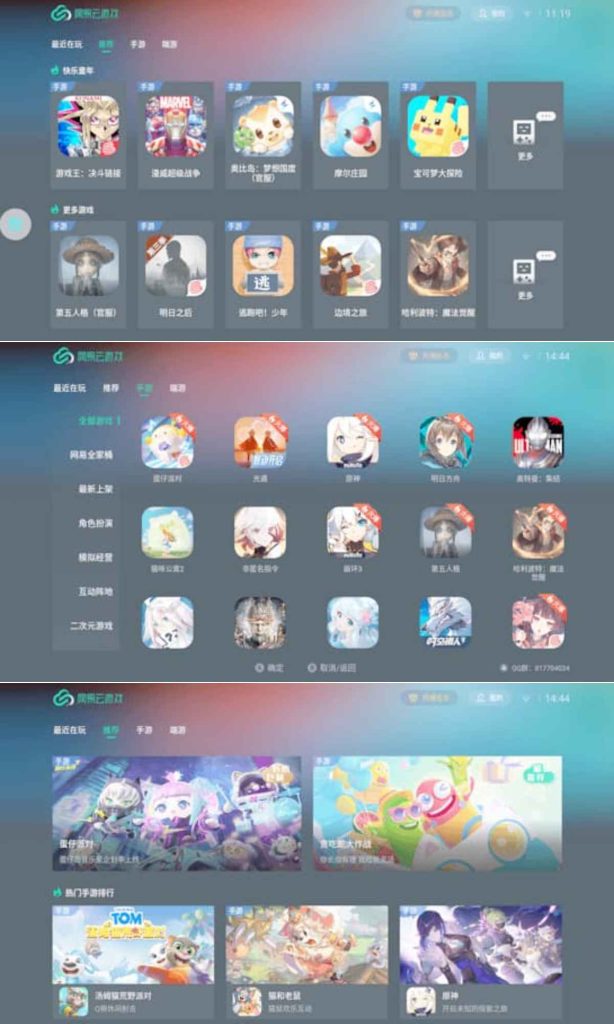 图片[1]-网易云游戏TV版v1.4.2.3-老豆荚Oldpods