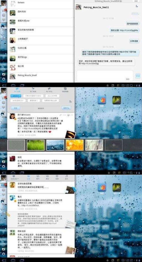 图片[1]-微博HD_2.3.2-老豆荚Oldpods