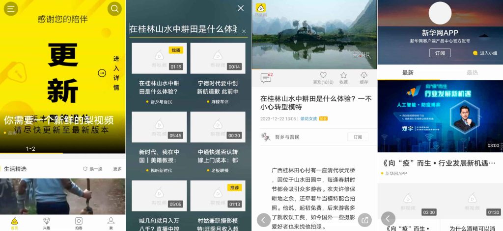 图片[1]-梨视频v1.0.9-老豆荚Oldpods