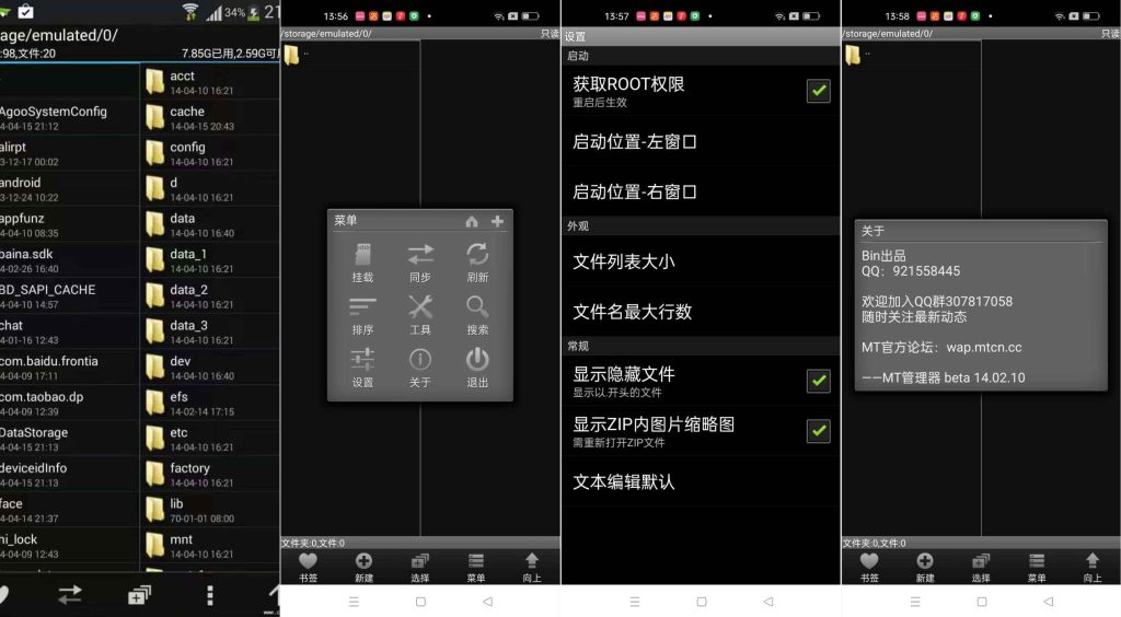 图片[1]-MT管理器beta15.08.15美化版-老豆荚Oldpods