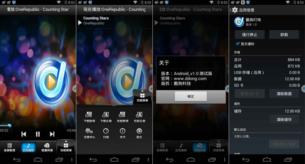 图片[1]-酷狗叮咚v1.0测试版-老豆荚Oldpods