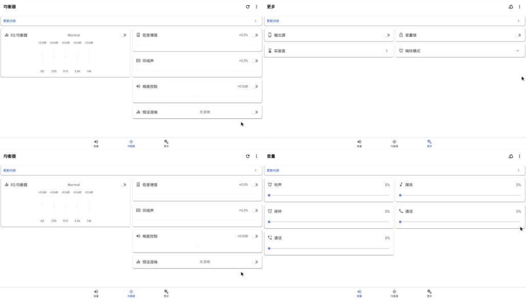 图片[1]-音量君v1.2.8-老豆荚Oldpods