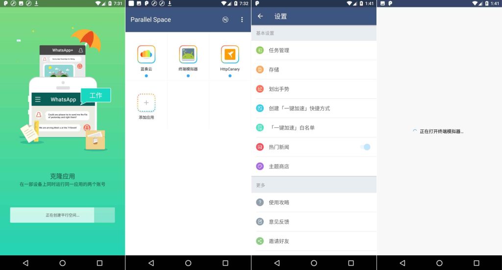 图片[1]-平行空间(原双开大师)_4.0.8625-老豆荚Oldpods