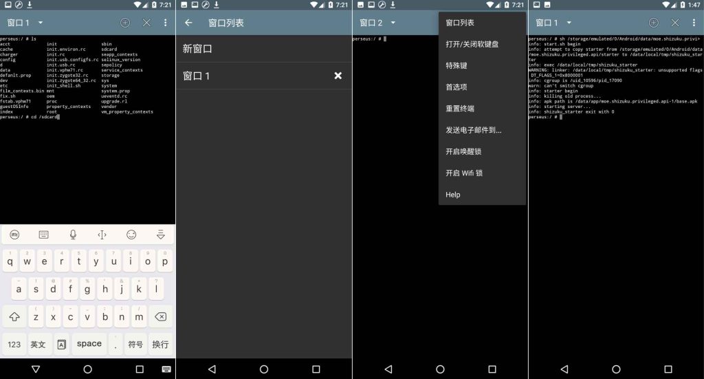 图片[1]-终端模拟器v1.0.70-老豆荚Oldpods