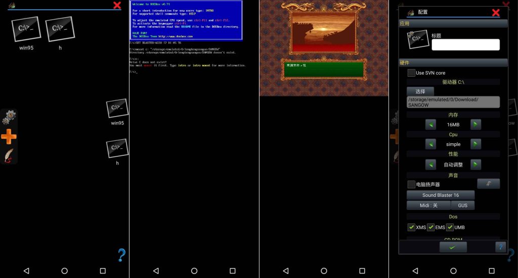 图片[1]-Magic DosBox_1.0.82-老豆荚Oldpods