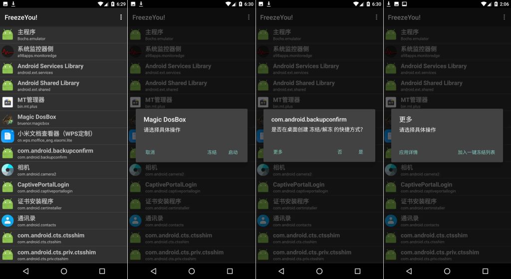 图片[1]-FreezeYou!_1.15-老豆荚Oldpods
