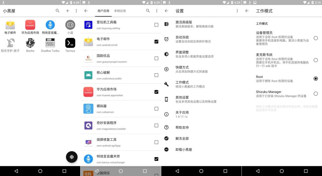 图片[1]-小黑屋v1.9.17.1c-老豆荚Oldpods