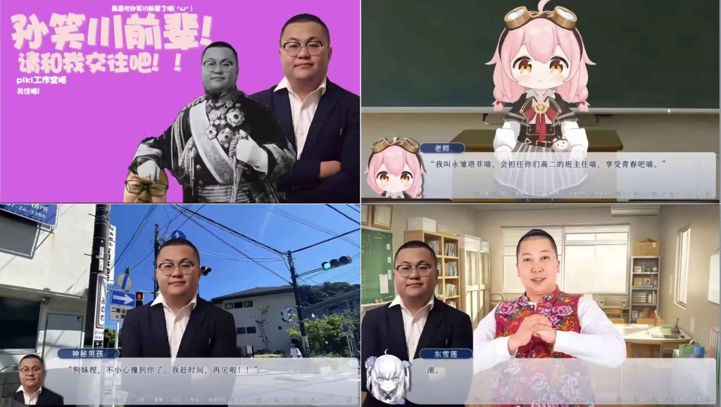 图片[1]-请和我交往吧孙笑川前辈-老豆荚Oldpods