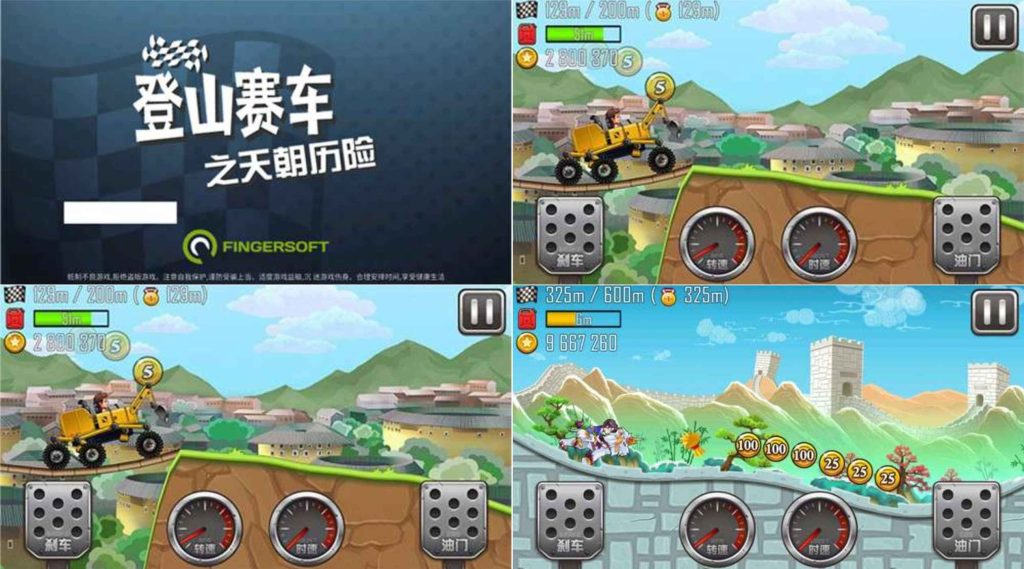 图片[1]-登山赛车之天朝历险v1.5.4修改版-老豆荚Oldpods