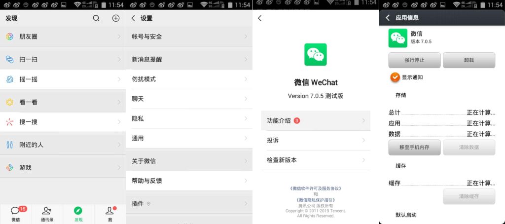 图片[1]-微信v7.0.5测试版-老豆荚Oldpods