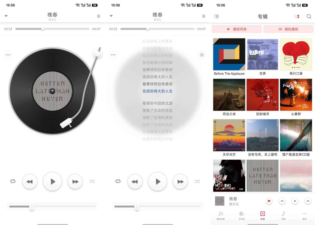 图片[1]-锤子音乐复刻版v3.0.1-老豆荚Oldpods