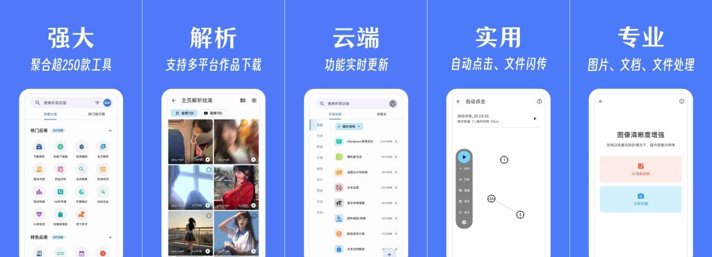 图片[1]-奇妙工具箱v0.5.2-老豆荚Oldpods