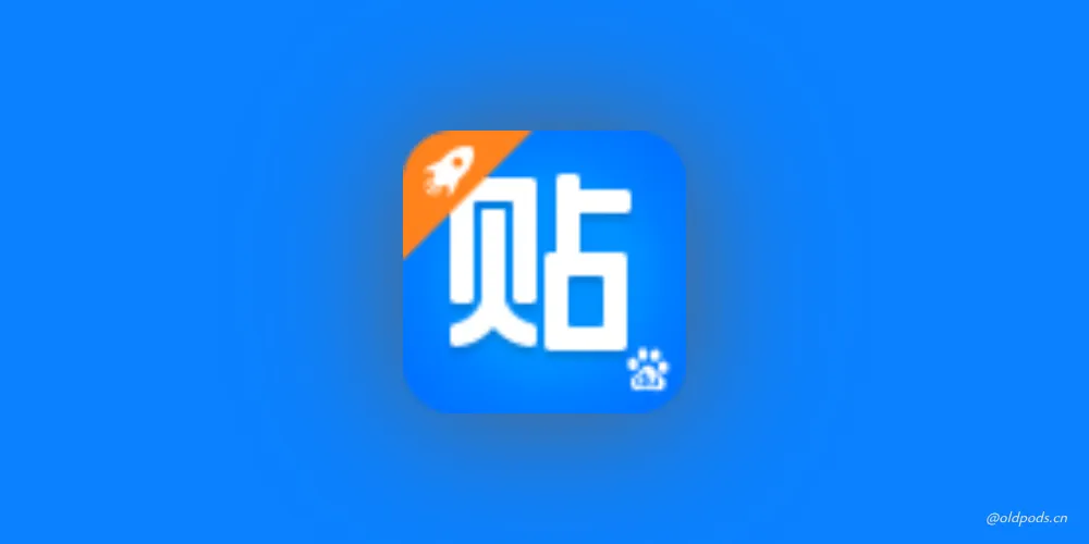 百度贴吧极速版v6.9.2.1