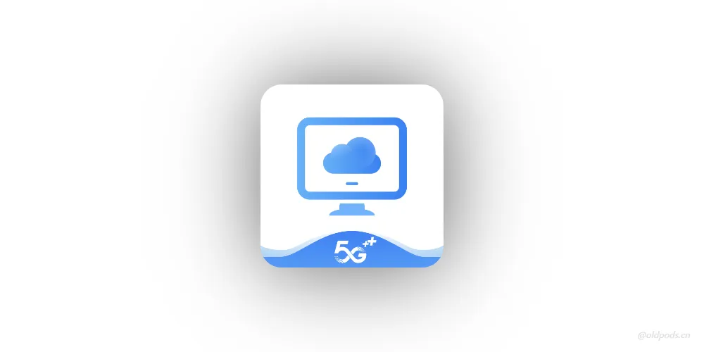 移动云电脑v2.27.0(6.13913a231.0604)