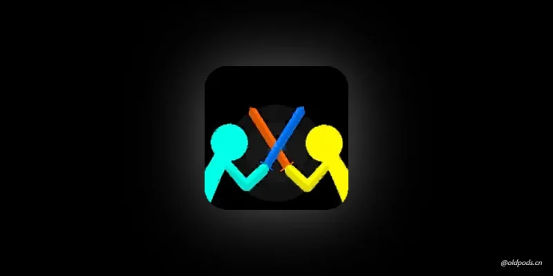火柴人至高对决v2.9.9-老豆荚Oldpods