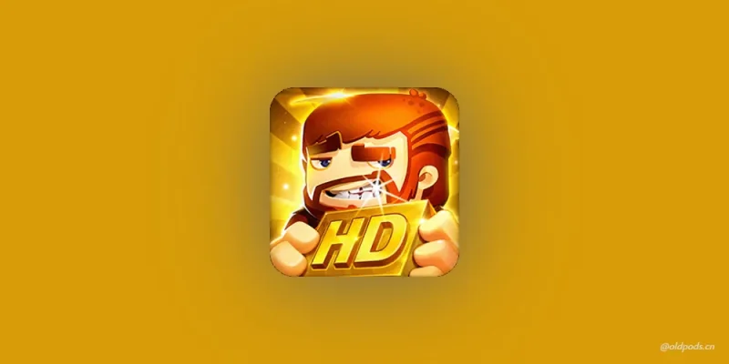 迷你世界HD_1.7.0-老豆荚Oldpods